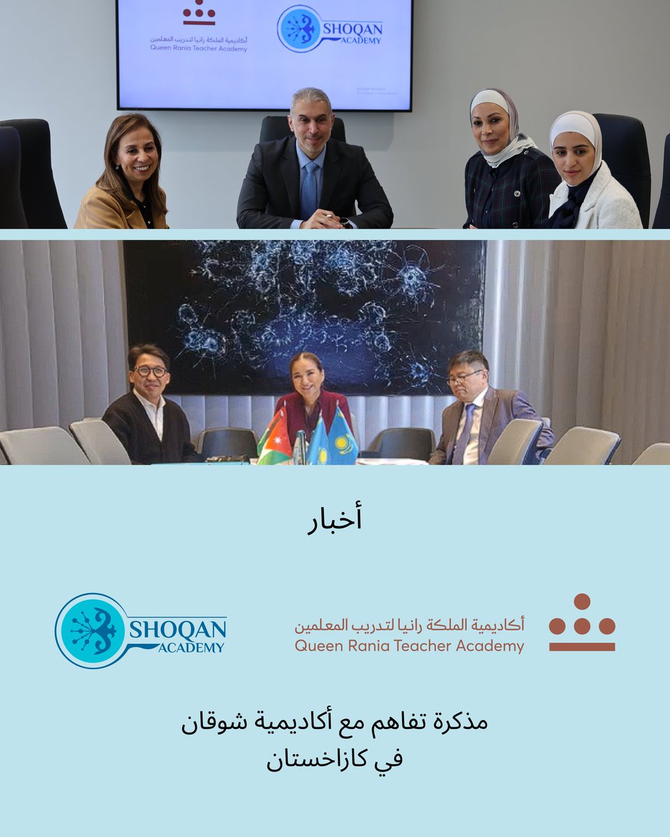 Queen Rania Teacher Academy tweet media
