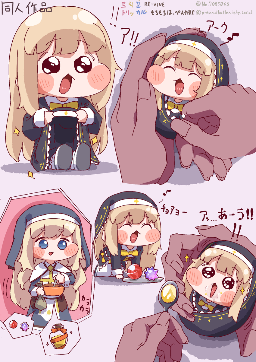 ごはんおいしいね。
#トリッカル #트릭컬 #Trickcal