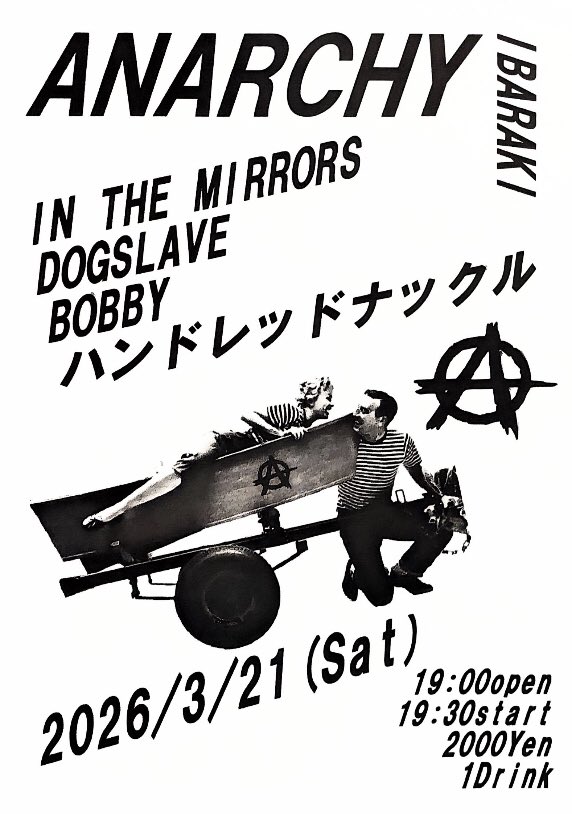 3月21日茨木アナーキー

IN THE MIRRORS 
DOGSLAVE 
BOBBY  
ハンドレッドナックル 

19:00オープン
19:30スタート
1ドリンク込み2,000円