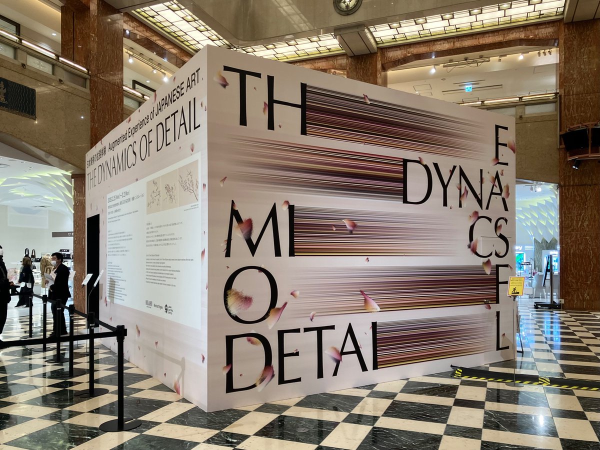 日本橋三越本店 本館1F中央ホール「日本美術の拡張体験 Augmented