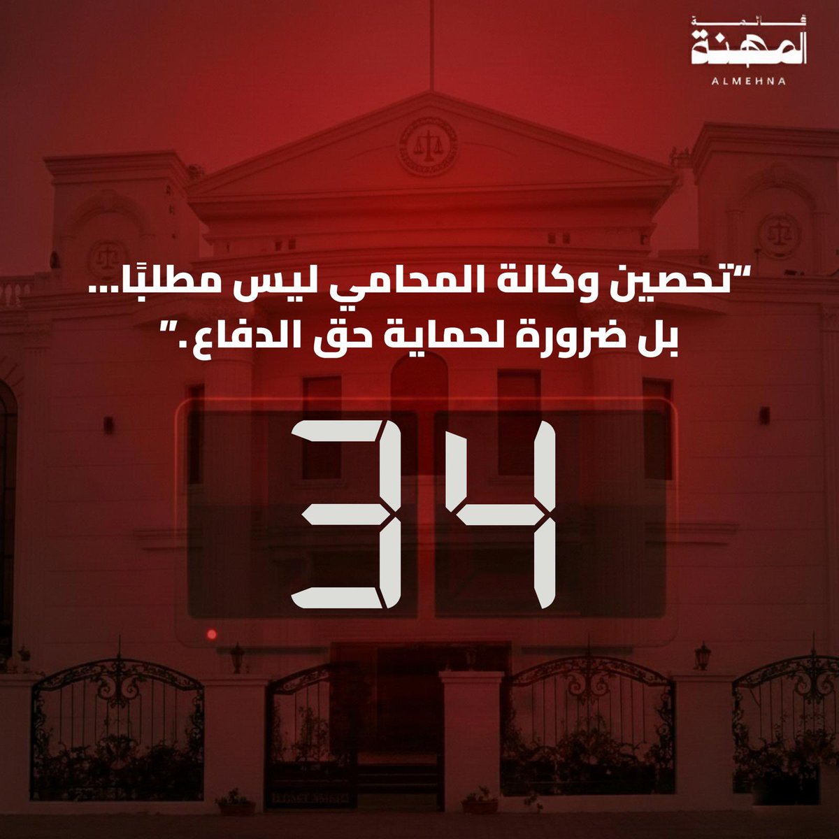 قائمة المهنة tweet media