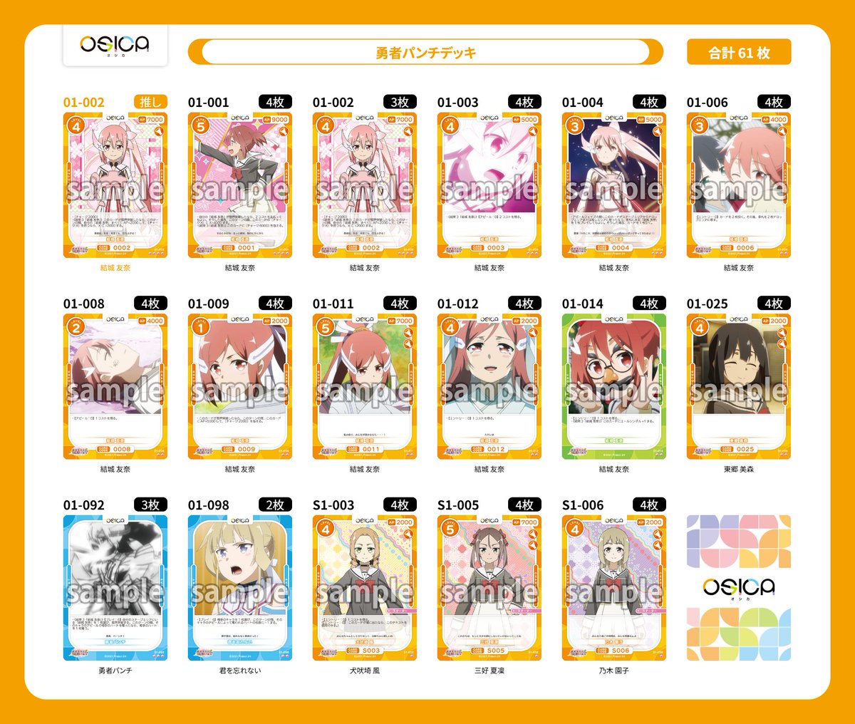 roy4869's tweet photo. 2026牌組整理-#OSICA 篇
當初以為快倒了的遊戲沒想到撐下來了
去年朋友組了我推的時候有拿這套出來陪打
意外的還能贏 https://t.co/dWrmfl2M73