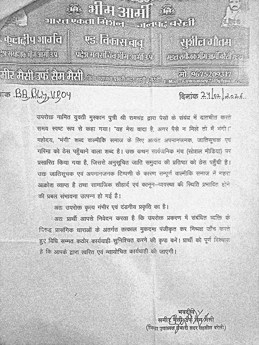 GallaxySha1969's tweet photo. @bareillypolice थाना बारादरी में वाल्मीकि समाज को अपमानित करने वाले स्पा संचालक पर कार्यवाही के बजाय भीम आर्मी के कार्यकर्ताओं से अभद्र बर्ताव बर्दाश्त योग्य नहीं है @igrangebareilly महोदय स्पा संचालक पर कार्यवाही अमल में लाई जाए वरना भीम आर्मी बड़ा आंदोलन करने को बाध्य होगी https://t.co/3GM5Lte5WR