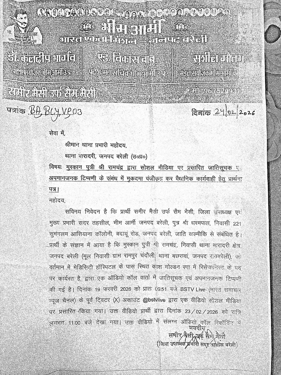 GallaxySha1969's tweet photo. @bareillypolice थाना बारादरी में वाल्मीकि समाज को अपमानित करने वाले स्पा संचालक पर कार्यवाही के बजाय भीम आर्मी के कार्यकर्ताओं से अभद्र बर्ताव बर्दाश्त योग्य नहीं है @igrangebareilly महोदय स्पा संचालक पर कार्यवाही अमल में लाई जाए वरना भीम आर्मी बड़ा आंदोलन करने को बाध्य होगी https://t.co/3GM5Lte5WR