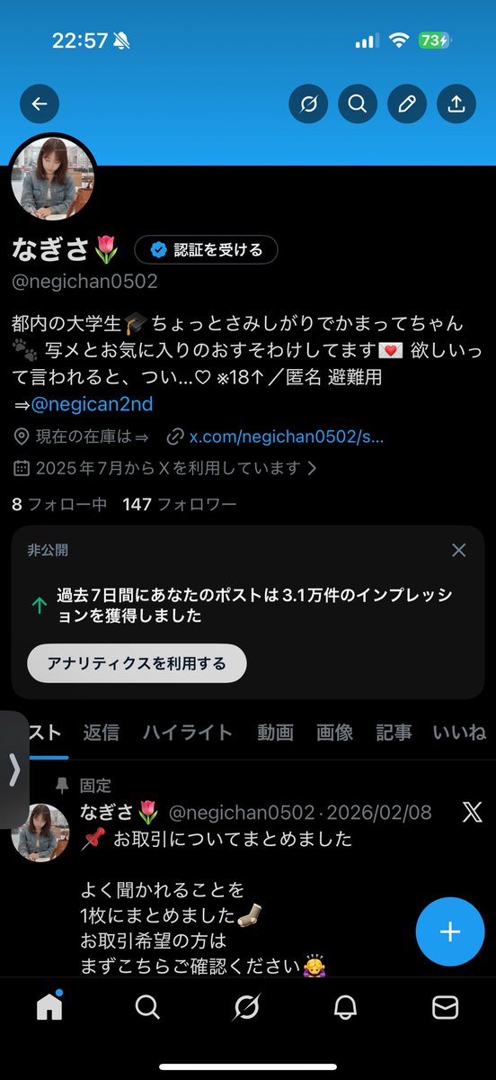 negichan2nd's tweet photo. 恐らく一時的ロックかかっててDM返信など出来てないかもです！
こちらにDMお願いします🙏 https://t.co/6QdHcvePjY