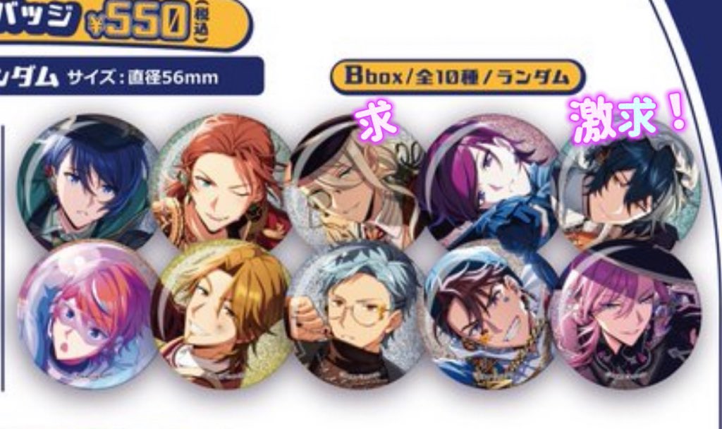 交換】エリオス カラ鉄 グリッター缶バッジ B 10box予定 譲:レン