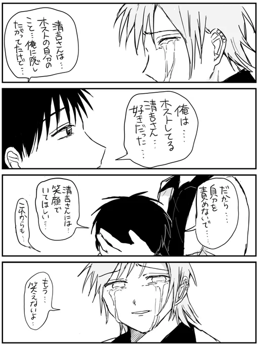 もう笑えない 