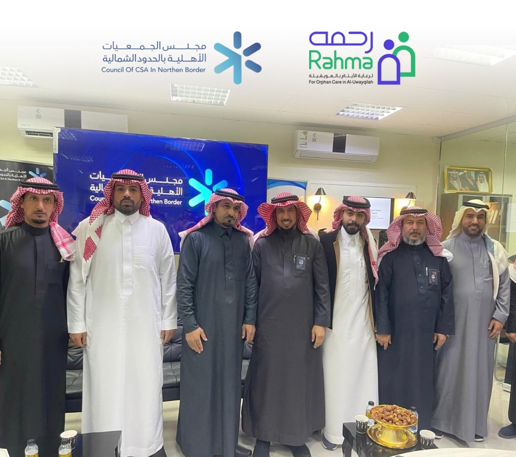 انطلاقاً من إيماننا الراسخ بأهمية العمل المؤسسي المشترك؛ نثمن في #جمعية_رحمه الجهود المباركة لـ #مجلس_الجمعيات_الأهلية_بمنطقة_الحدود_الشمالية في لقائه الثاني بمحافظة #العويقيلة ضمن مبادرة #جسور_التكامل. 🤝
​معاً.. نوحد الجهود، لتمكين القطاع غير الربحي وصناعة أثر تنموي مستدام.