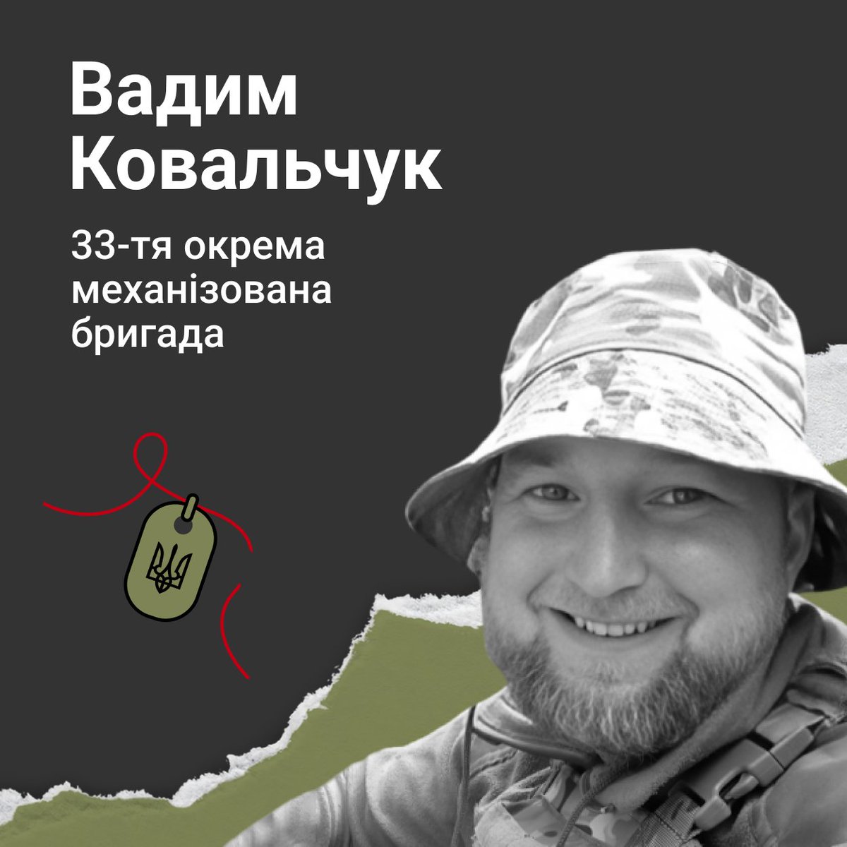 Книга пам'яті полеглих за Україну tweet media