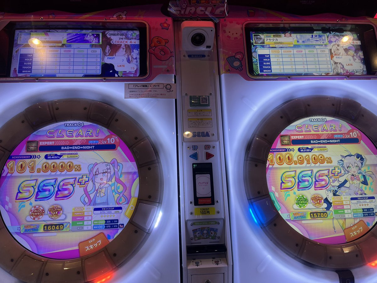 ほんっっっとに意味わからないんだけどアヤタカとウィゴナシンク付けた‼️‼️‼️
上手すぎ🥰🥰🥰🥰🥰
2回で付けれたのアヤタカ上手すぎ🥹🥹