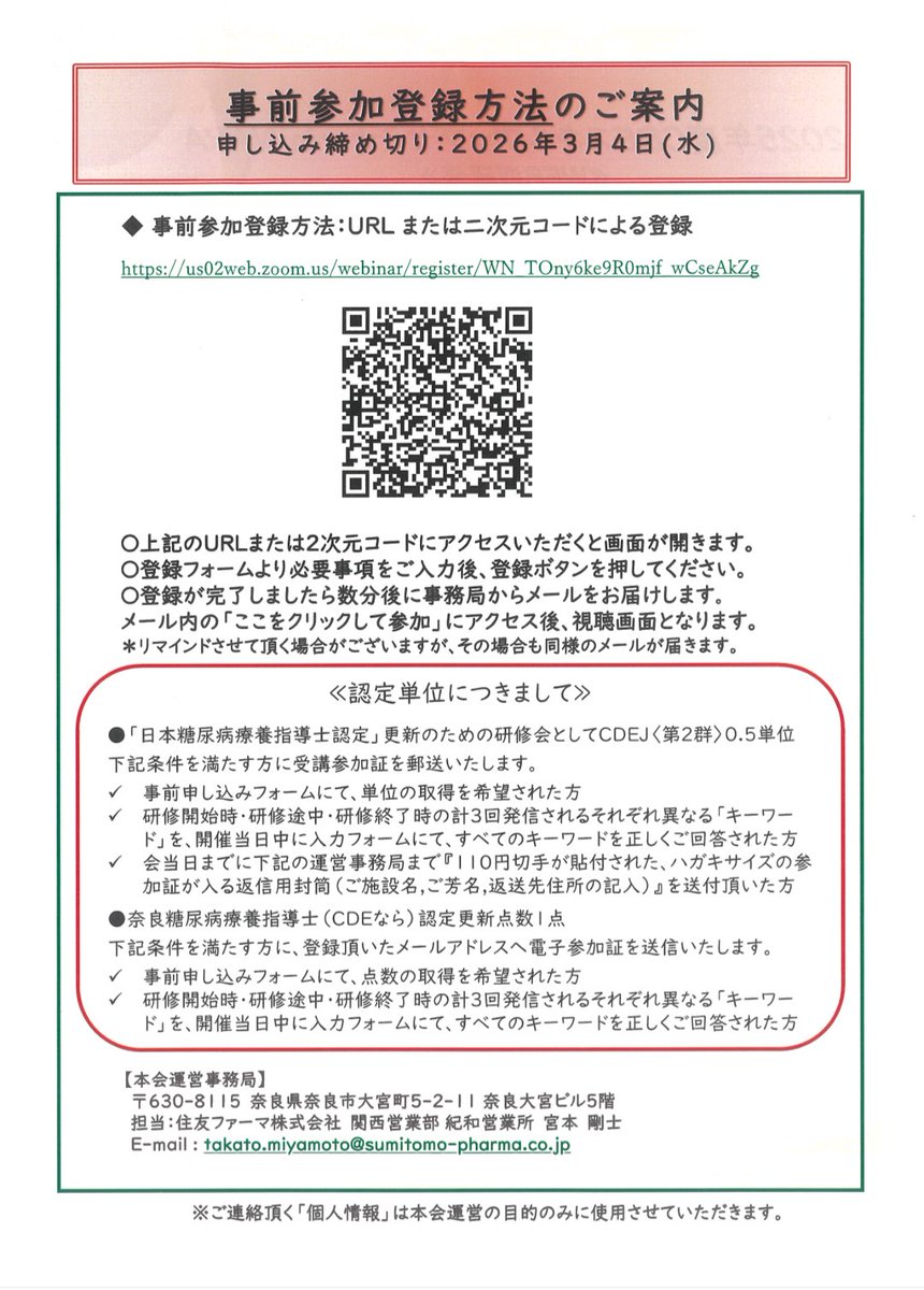 松本大輔 /畿央大学大学院地域リハ研究室, Daisuke Matsumoto/ Kio univ. tweet media