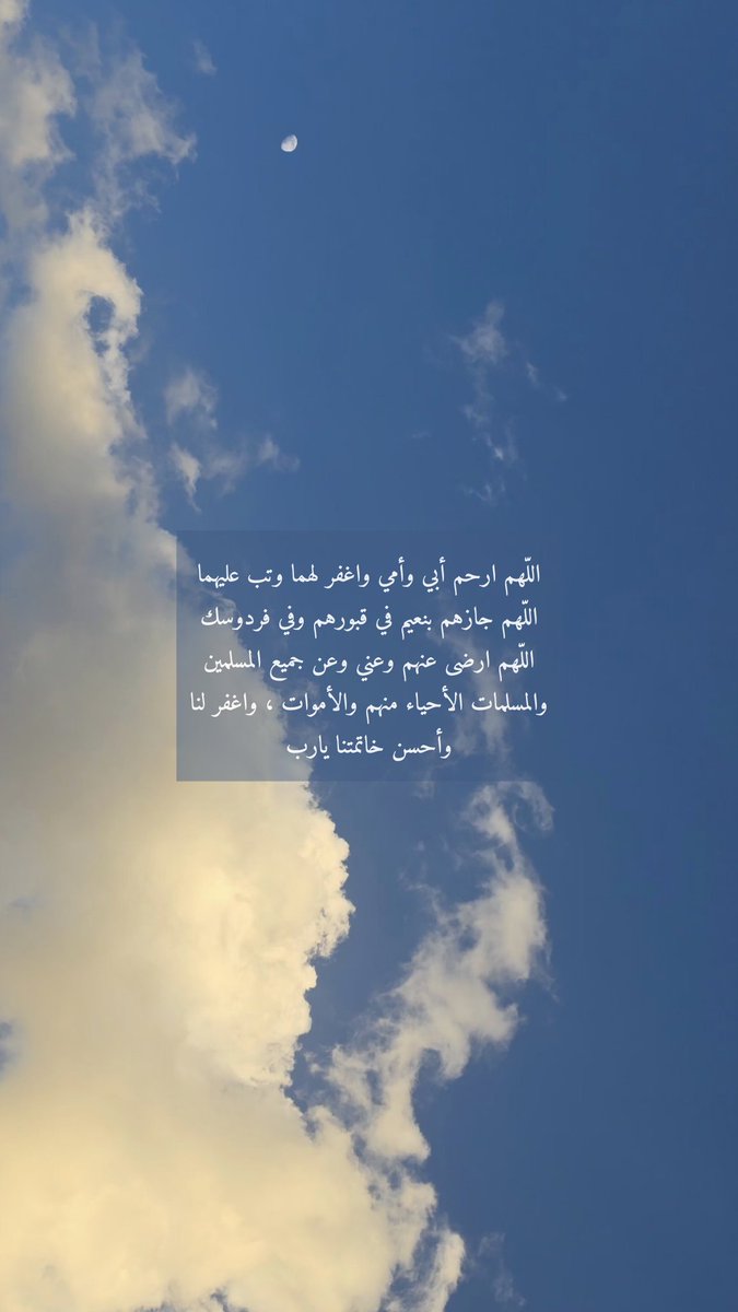 shadow8princess's tweet photo. 💙🌔

`

اللهم ارحم أبي وأمي وارحم جميع موتانا وموتى المسلمين . . . https://t.co/LRwF4aOUOc