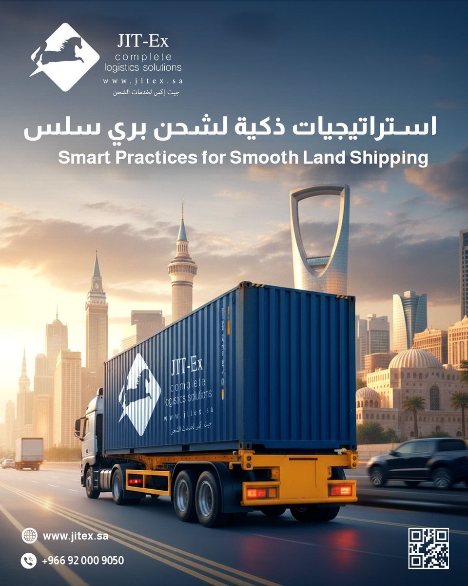 jit_ex's tweet photo. استراتيجيات ذكية لشحن بري سلس 🚚

القرارات الصحيحة تصنع الفارق في نجاح الشحنات البرية.
مع التخطيط السليم والتنسيق الاحترافي، يصبح الشحن البري سريعًا، موثوقًا وخاليًا من المتاعب.
📦 تخطيط ذكي للمسار
📄 توثيق دقيق
🚚 نقل بري فعال https://t.co/CSSXC0FinR
