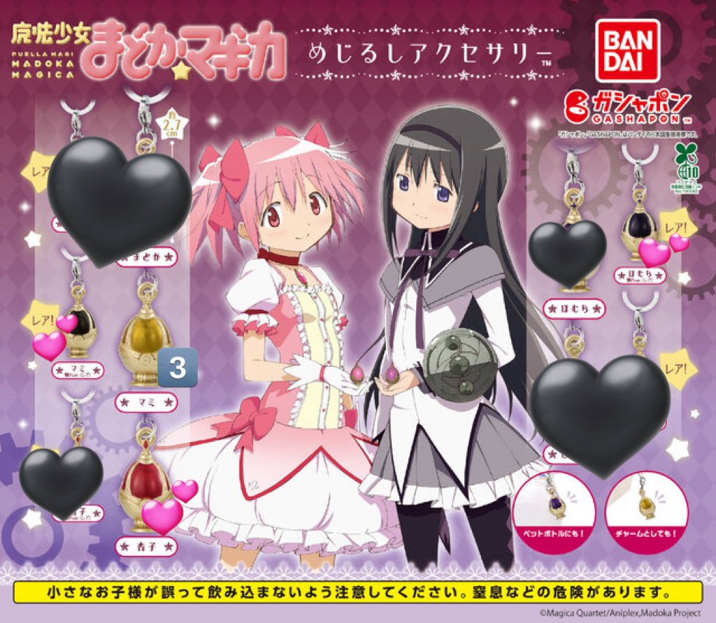 crystal11350's tweet photo. 【交換】 魔法少女まどか☆マギカ まどマギ めじるし アクセサリー ガチャ ソウルジェム

譲：マミN×3

求：ほむらR×1、マミR×1、杏子N×1

海老名、相模大野手渡しでの取引希望です。
お気軽にお声掛けください🙇🏻‍♀️ https://t.co/naNpLGAvIJ