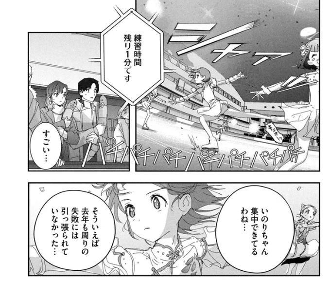 ebookjapanのメダリスト14巻、なんでこんな画質解像度悪いの
⇐13巻 14巻⇒ 