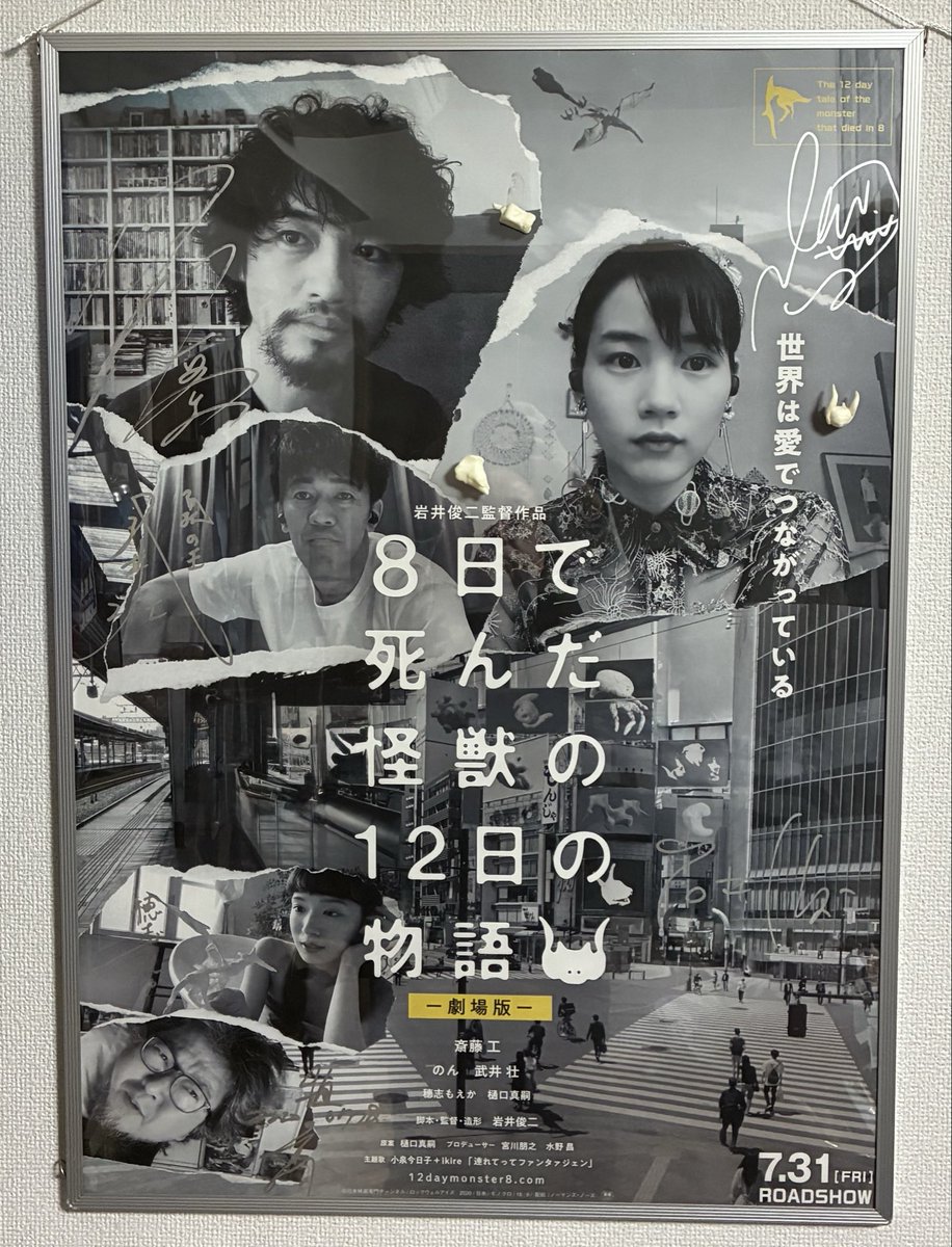 岩井俊二監督30周年おめでとうございます 久しぶりに劇場で鑑賞 初めて