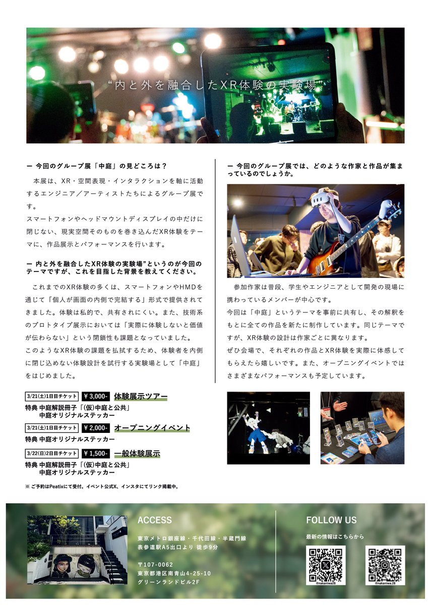 グループ展 中庭 tweet media