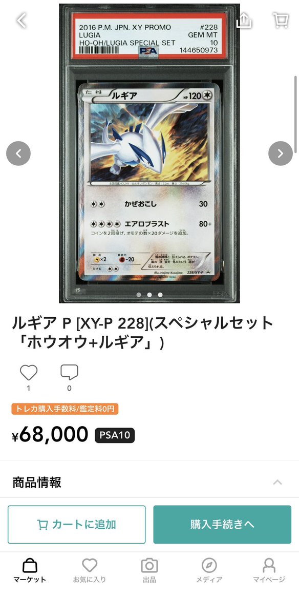 ほしいけど右寄りなんだよなー
悩んでるうちに買われそうw