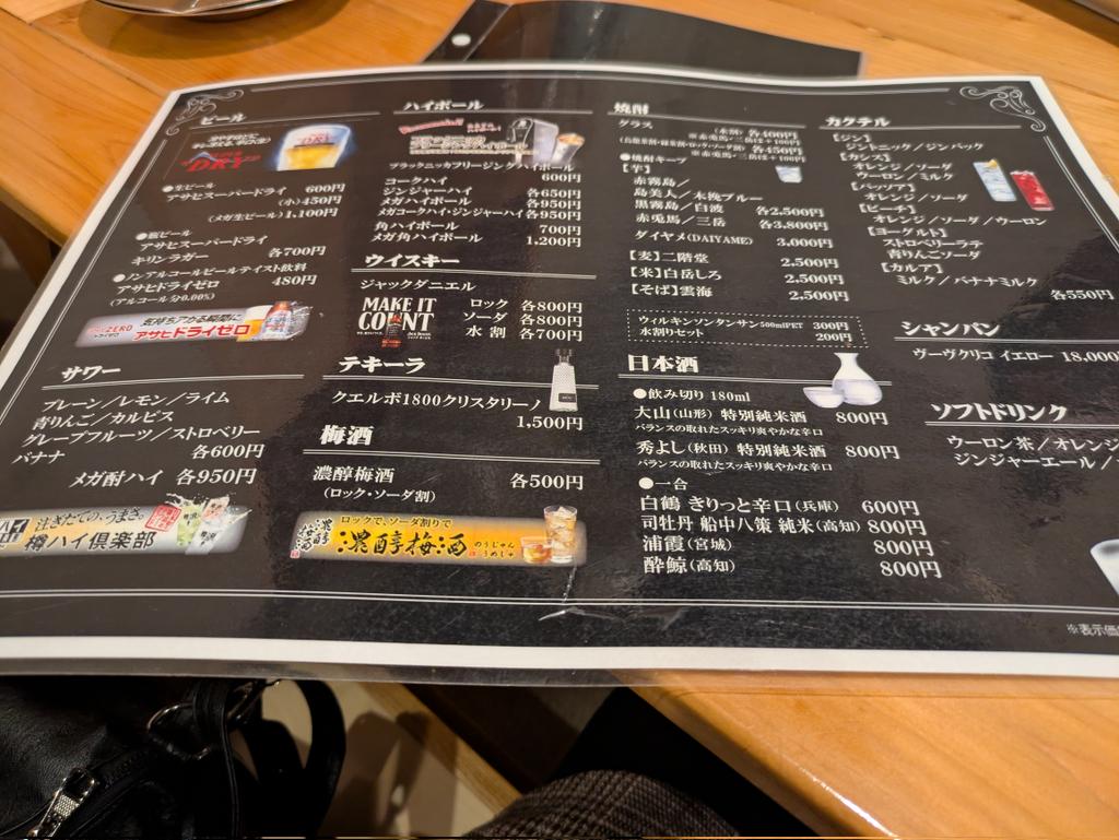mametsubushi's tweet photo. 本日のお品書き。
お酒は優秀だったけど食べ物がイマイチ。 https://t.co/LZXptRCFx4