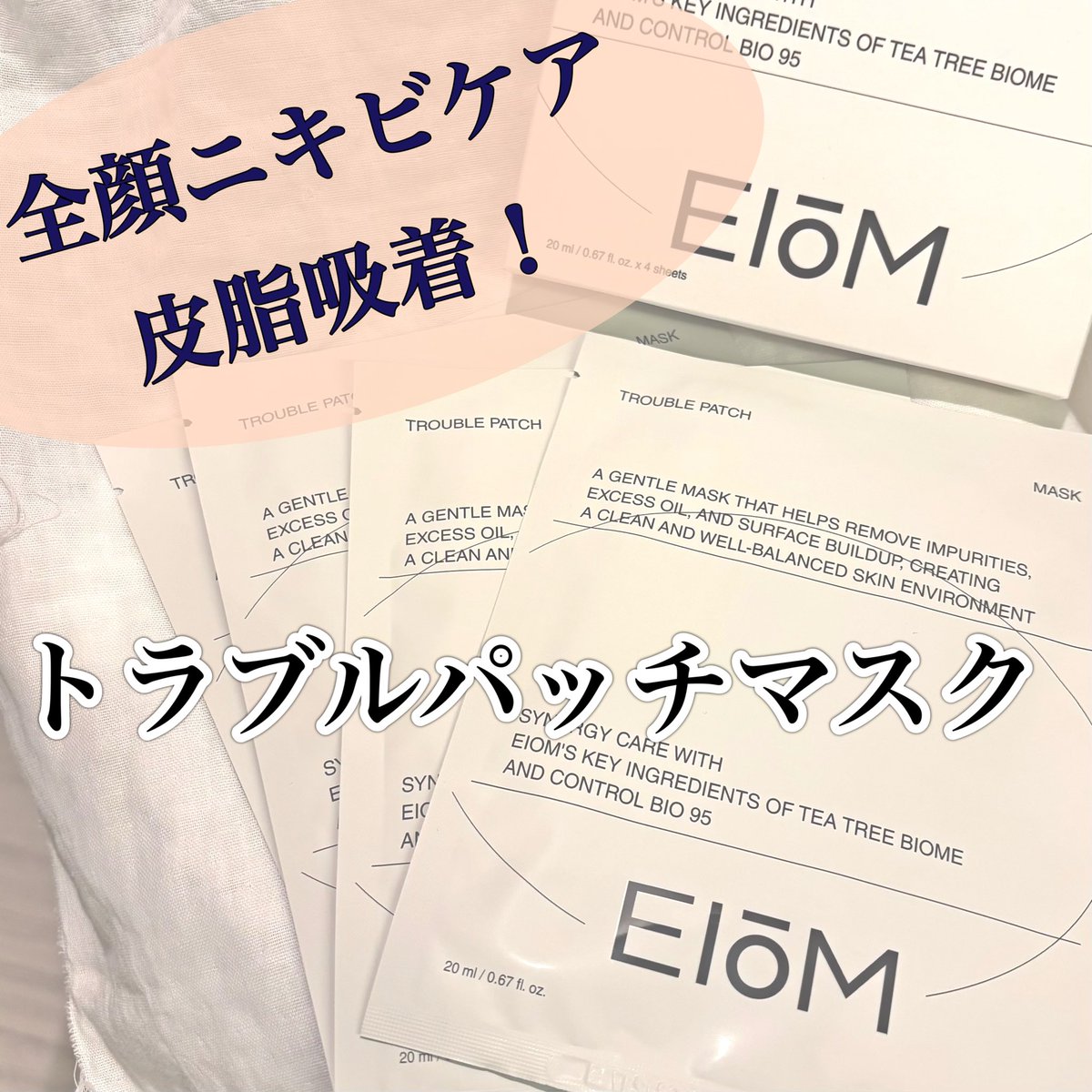 EMA290831's tweet photo. 鼻パックの全顔版というイメージ

1時間近く貼ってなきゃなので
時間に余裕のあるときに〇

剥がして
よーく見ると
皮脂な角質が！

お肌スッキリ
気持ちいいパック

Qoo10メガ割はじまるね
是非チェックしてみてください

@eiom_jp 

#PR
#Qoo10
#毛穴ケア
#乳酸菌スキンケア
#トラブルパッチマスク https://t.co/PDRaVvYIIK