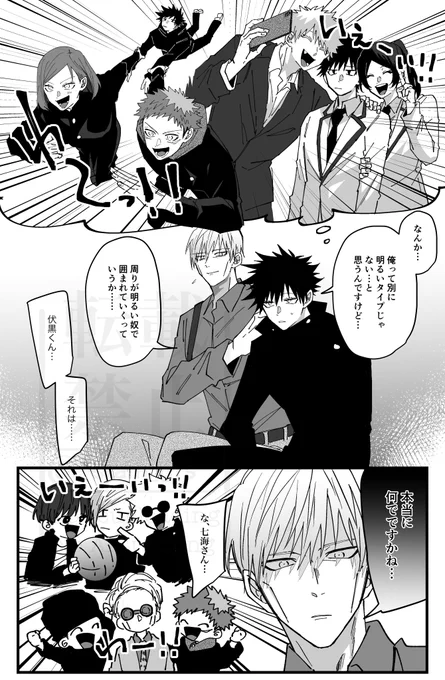 周りが賑やかな七とメ 