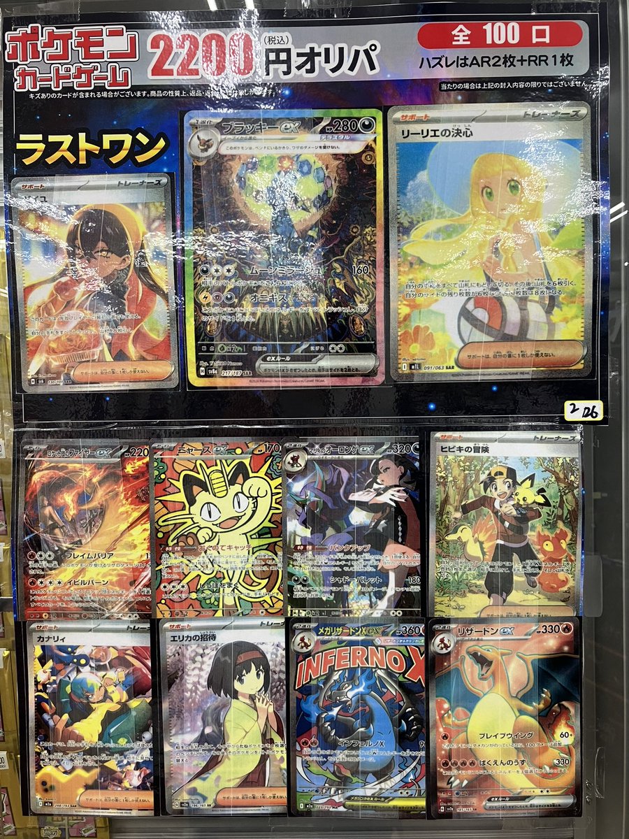 ポケモンカード 2200円オリパ 全100口 明日開店より販売いたします