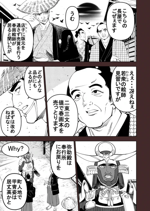 DEI奉行⑤(再再掲) 