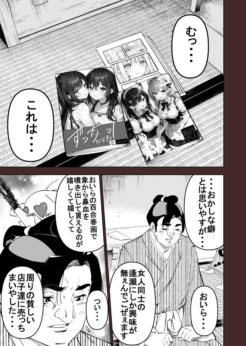 田代哲也 tweet media