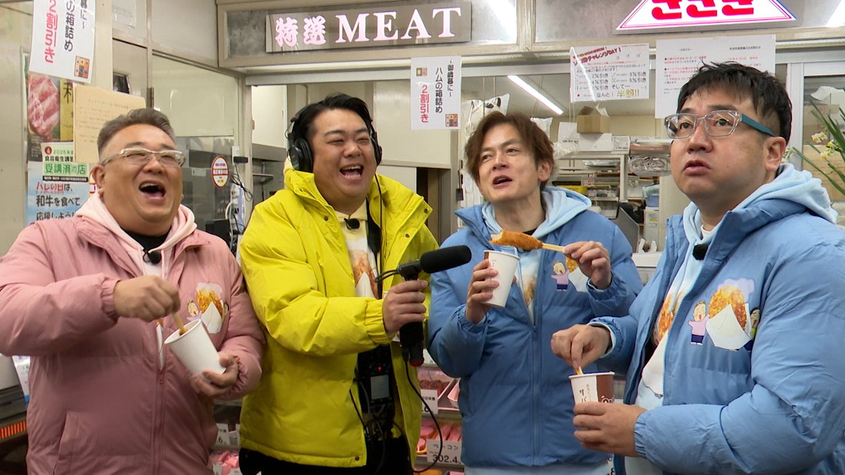 datekoro_bstbs's tweet photo. 今夜10時放送

#なすなかにし 興奮😆
冬に行きたい！福井の絶品ご当地グルメ旅⛄️
売れ切り必至！秘伝のタレを練り込んだブランド若狭牛コロッケや歩くソースカツ丼など地元グルメでお腹いっぱい😁
なすなかキレッキレのツッコミ炸裂で伊達ちゃんご満悦！！

#コロッケ #伊達みきお #口笛なるお #BSTBS https://t.co/7xcJpYqaLw