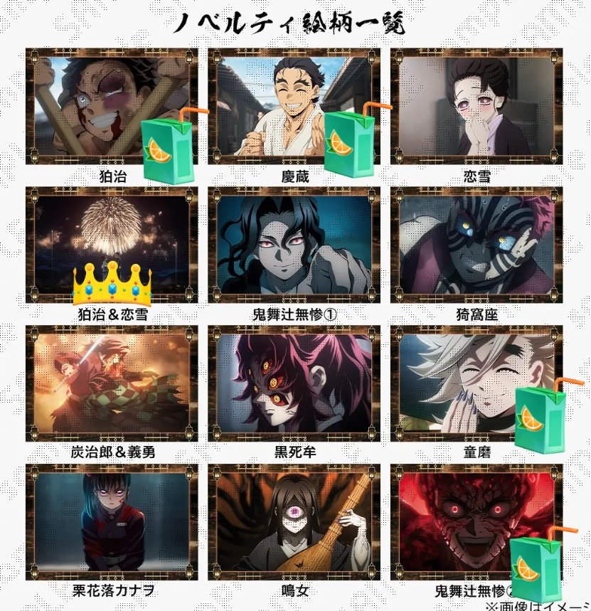 交換 】鬼滅の刃 無限城編 移動する劇場 半券 キャンペーン ポスト