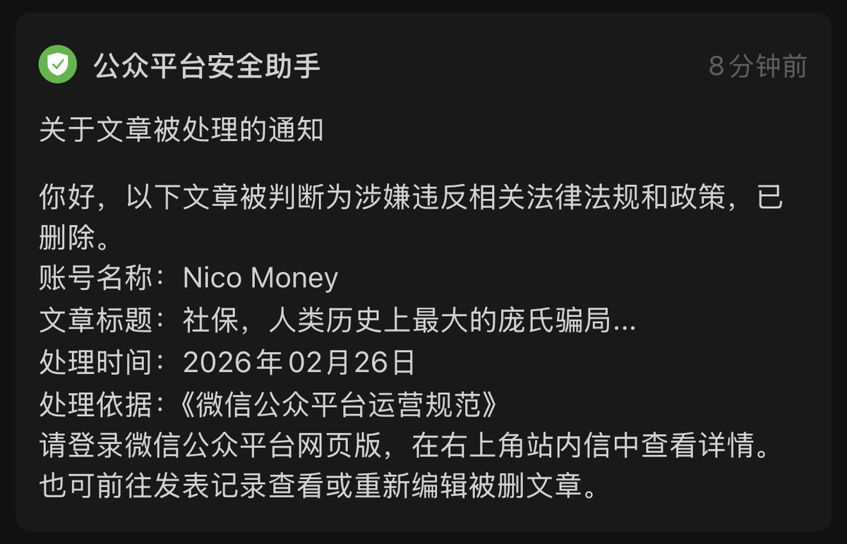 Nico投资有道 tweet media