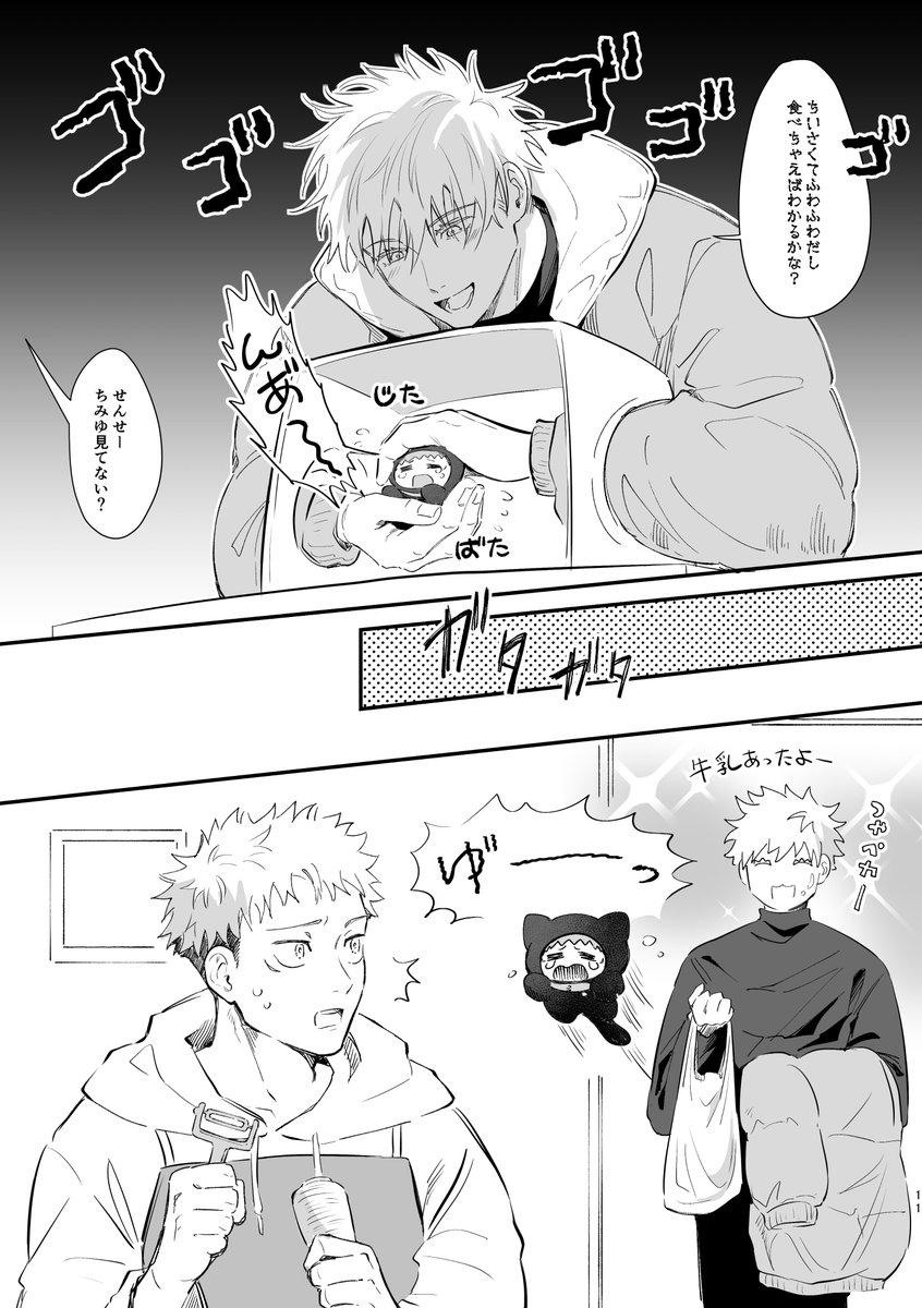 五悠＆ちみゆ✌