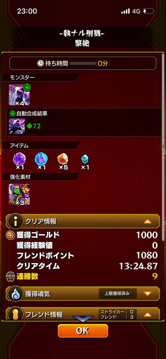 senbeisamurai's tweet photo. キャローネ　35→72
多少の事故はあるけど、やっと安定してきた...
ジュゲム入れるより、シェリル2で割合2本の方が勝ちやすかった。

#モンスト
#キャローネ https://t.co/Hs50ntFNM5