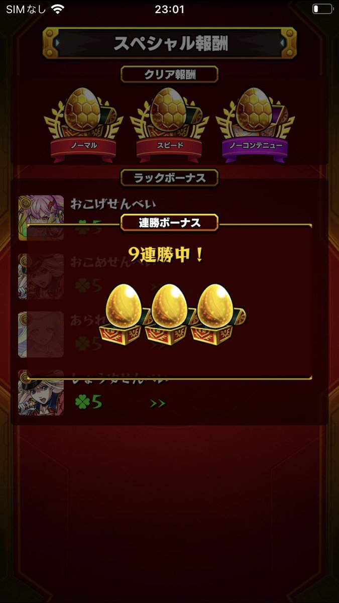 senbeisamurai's tweet photo. キャローネ　35→72
多少の事故はあるけど、やっと安定してきた...
ジュゲム入れるより、シェリル2で割合2本の方が勝ちやすかった。

#モンスト
#キャローネ https://t.co/Hs50ntFNM5