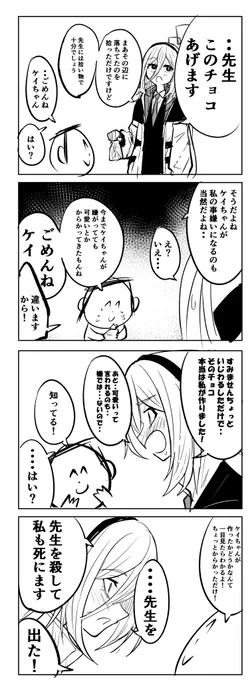 ケイちゃん 