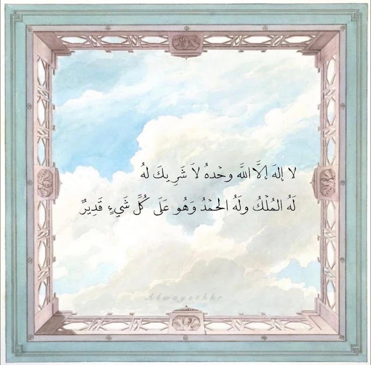 daily athkar tweet media