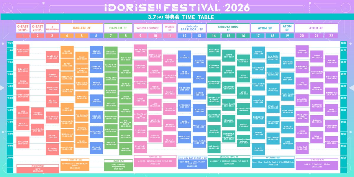 \トークステージ出演決定🔥／ 3/7(土) IDORISE!! FESTIVAL 2026 会場：LOFT9 shibuya MC ：新木 ...