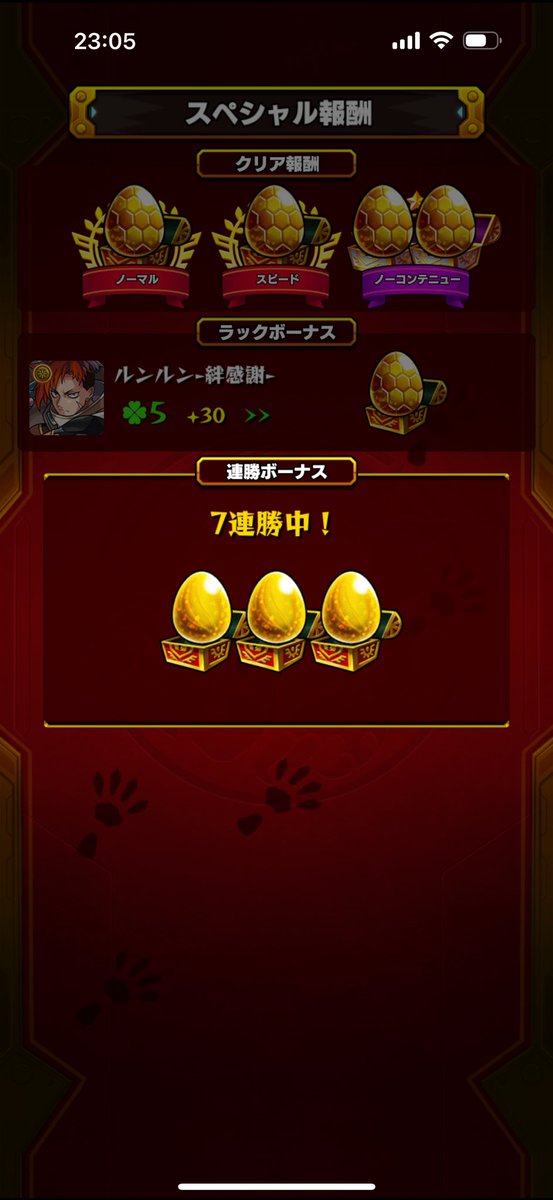 ルンルン_モンスト tweet media