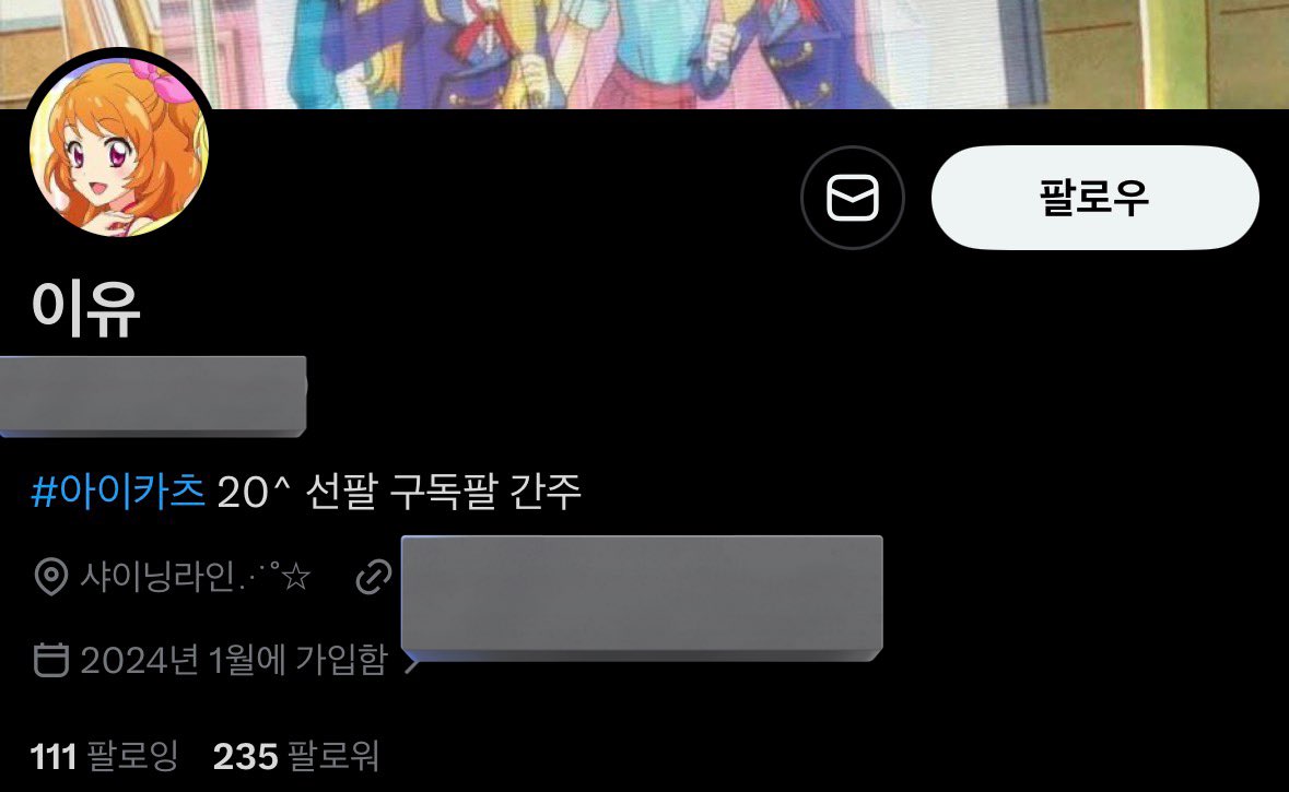 아마하네 리아 tweet media