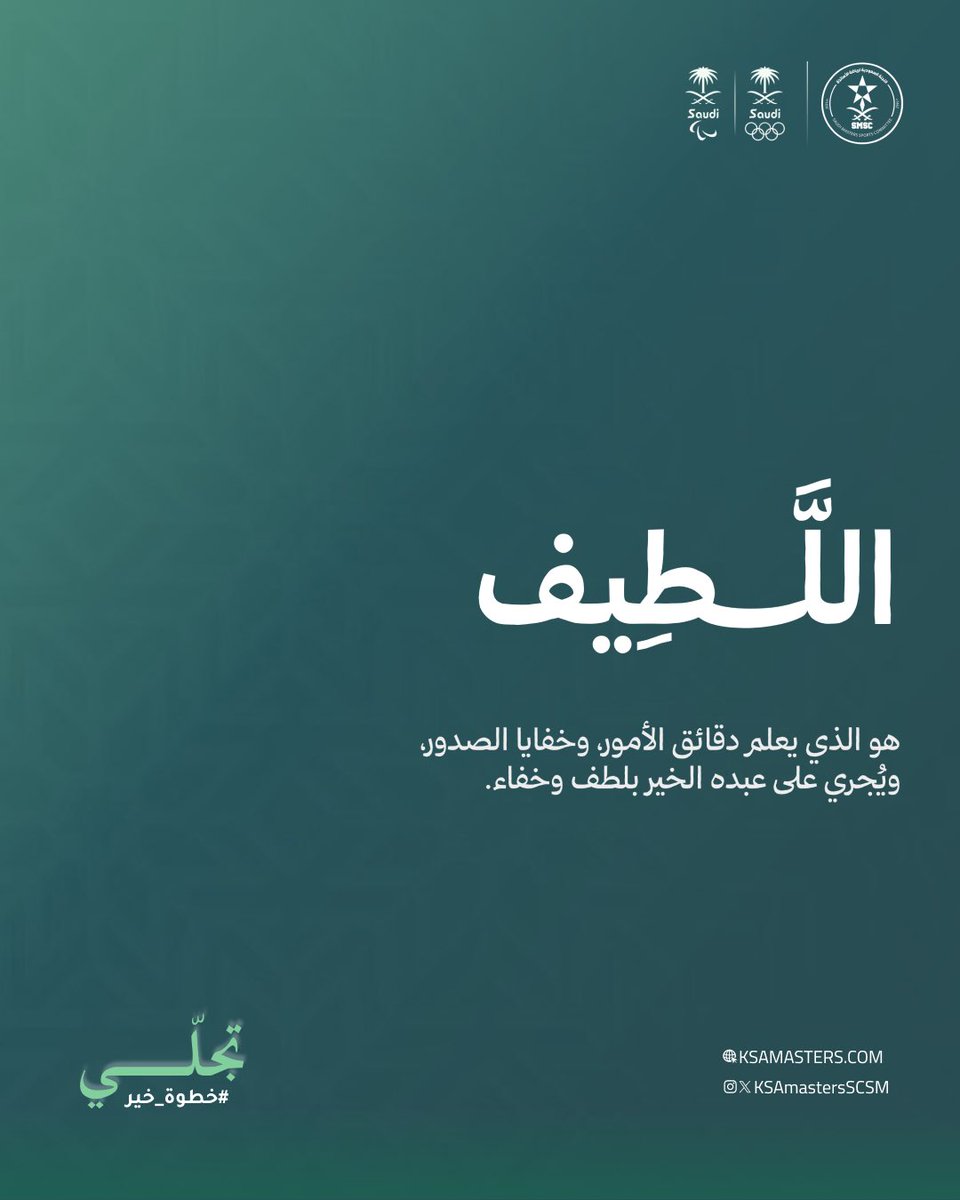 اللجنة السعودية لرياضة الأساتذة | SCSM tweet media