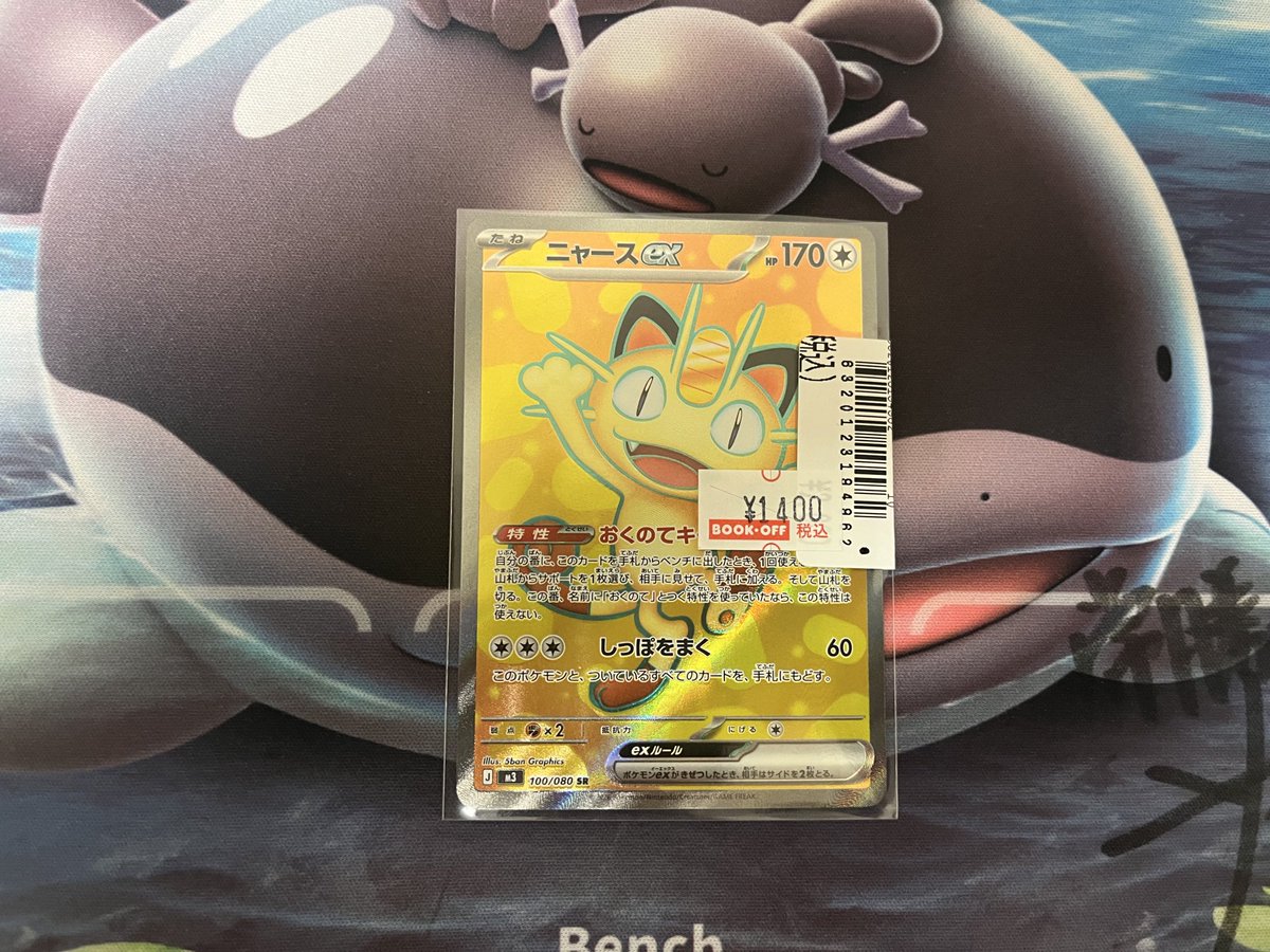 ニャース使ってみて良かったのでSRを帰りに買いました！！安かったの