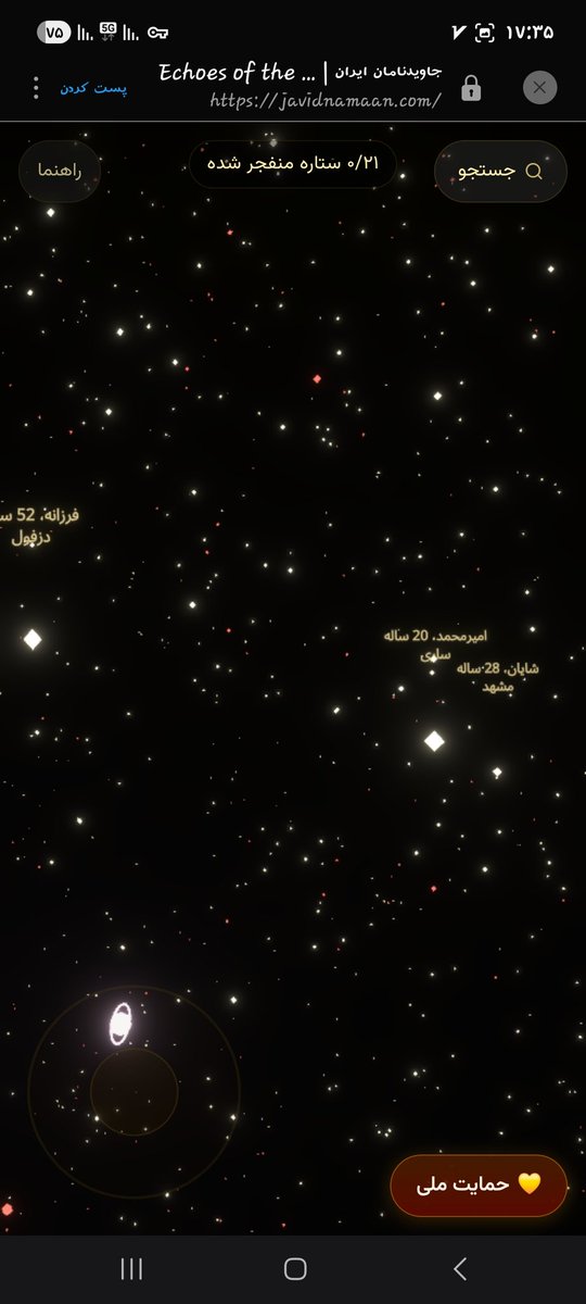 الهی بمیرم برای اینا
 javidnamaan.com