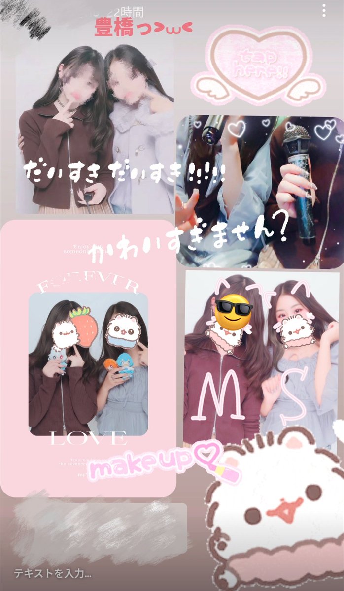 そらの🍓🎀 tweet media