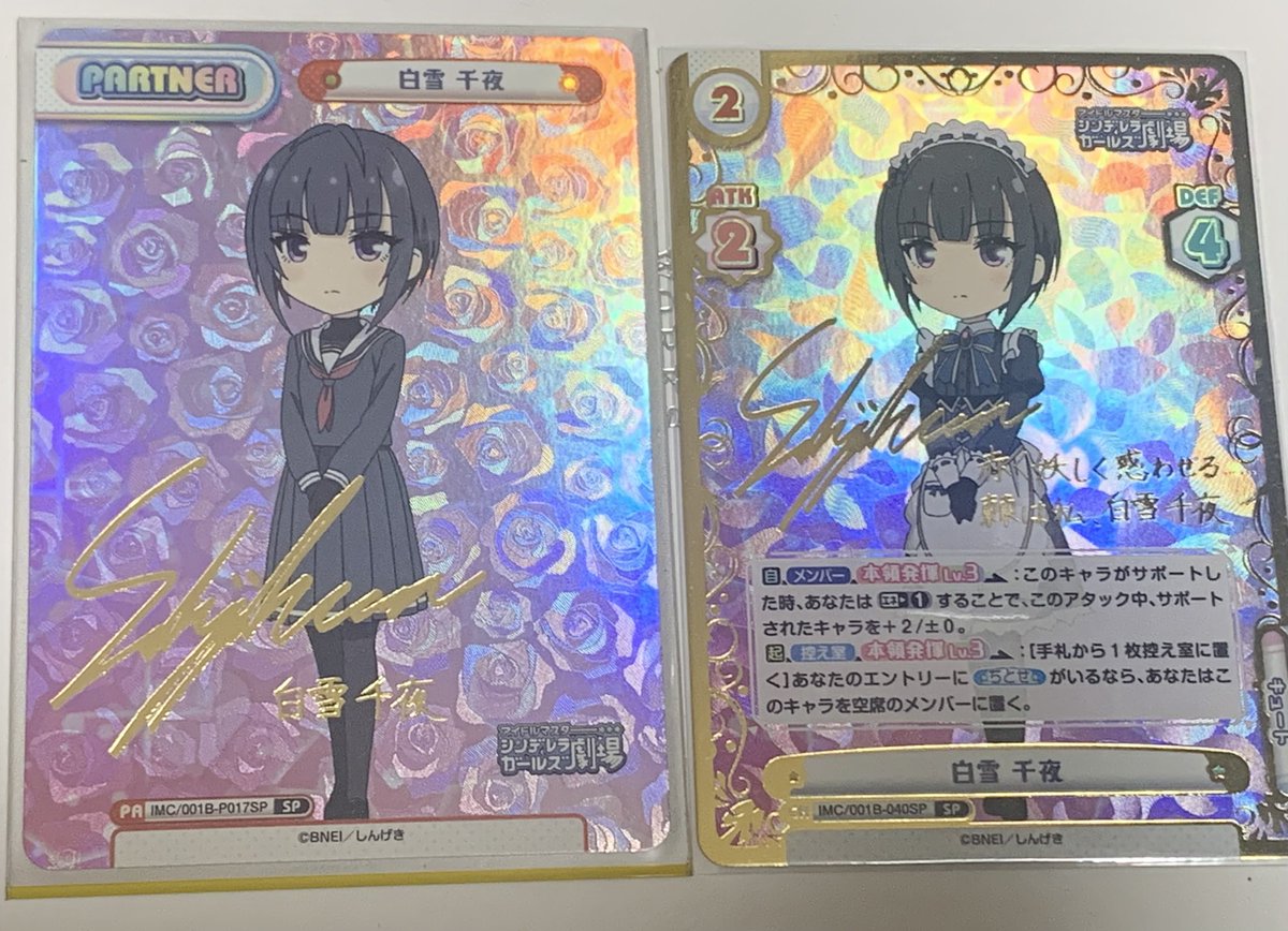 おそらく、関口さんがTCG関連で書いてる唯一のサインもの(箔押しですが