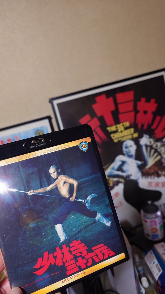 少林寺三十六房」BD届いた。前回のBD持ってないから比較出来ないけど