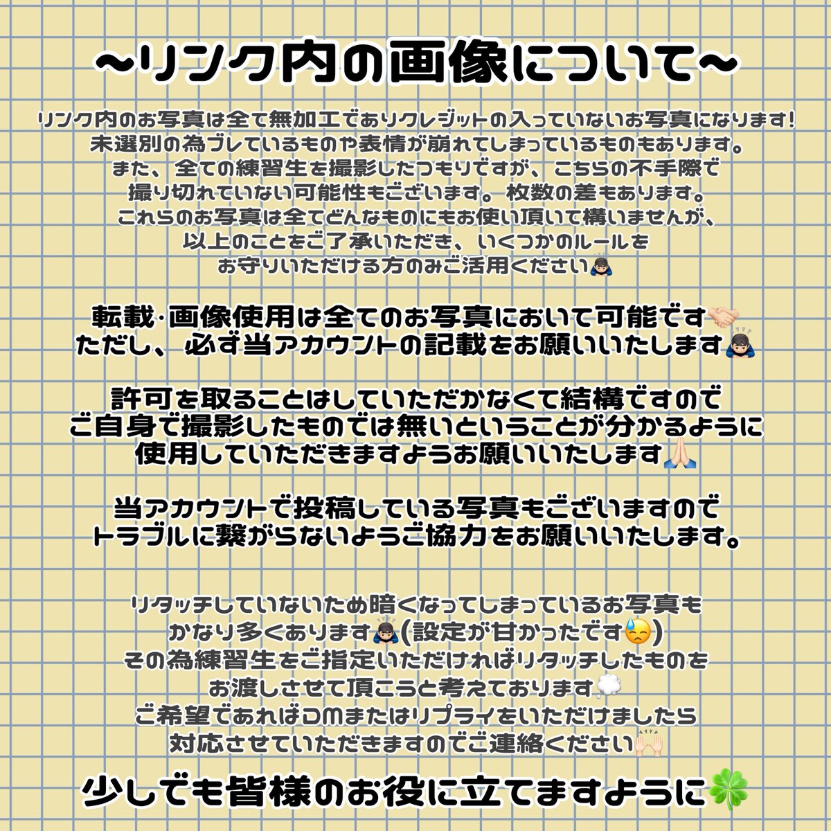 hanuul_S2's tweet photo. PRODUCE101 SHINSEKAI  練習生 お披露目会

撮影した全写真をまとめたリンクになっております🙇🏻‍♂️遅くなりすみません(;_;)

下記の注意事項を必ずお読み下さい🙌🏻
プロではないでいい写真はかなり少ないと思います😓

https://t.co/pMQUdSil7V

#日プ新世界_101DAY 
#PRODUCE101JAPAN新世界 #日プ新世界 https://t.co/p3JbzZ7tDD