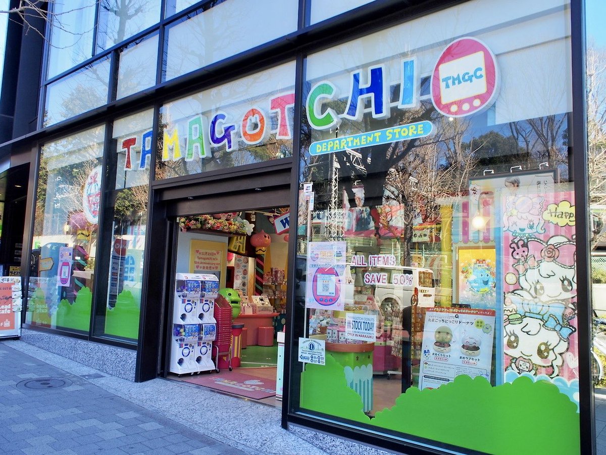 TamaPalace's tweet image. 9 years ago today the last Tama Depa store in Harajuku, Japan closed 💔

📸 @TokyoDirect_Tw 

#tamapalace #tamagotchi #tmgc #tamadepa #tamatag #virtualpet #bandai #japan