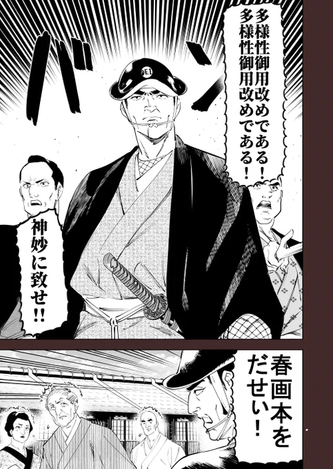 DEI奉行①(再再掲) 