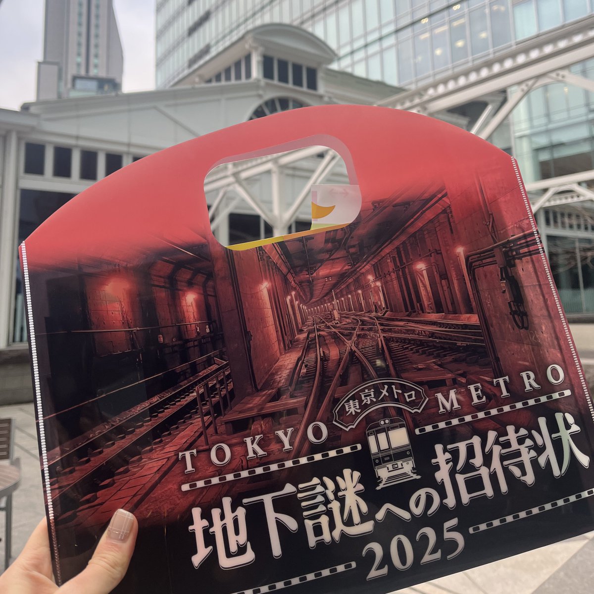 #地下謎
東京メトロ謎解きクリア〜✨3月で終わっちゃうから急いでやりに来たよ💨今回も安心のクオリティで街歩き楽しかった〜！
またヤコバで帰ります🚌