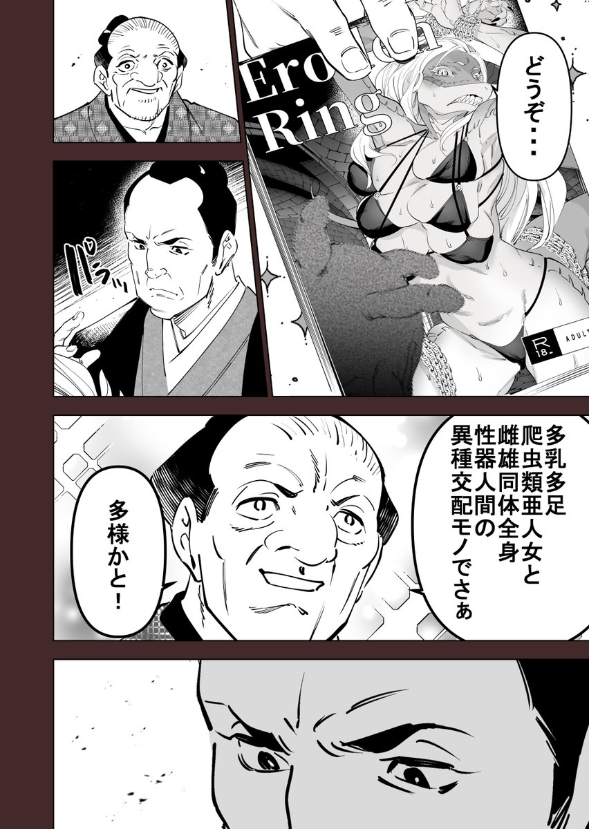 DEI奉行④(再再掲) 